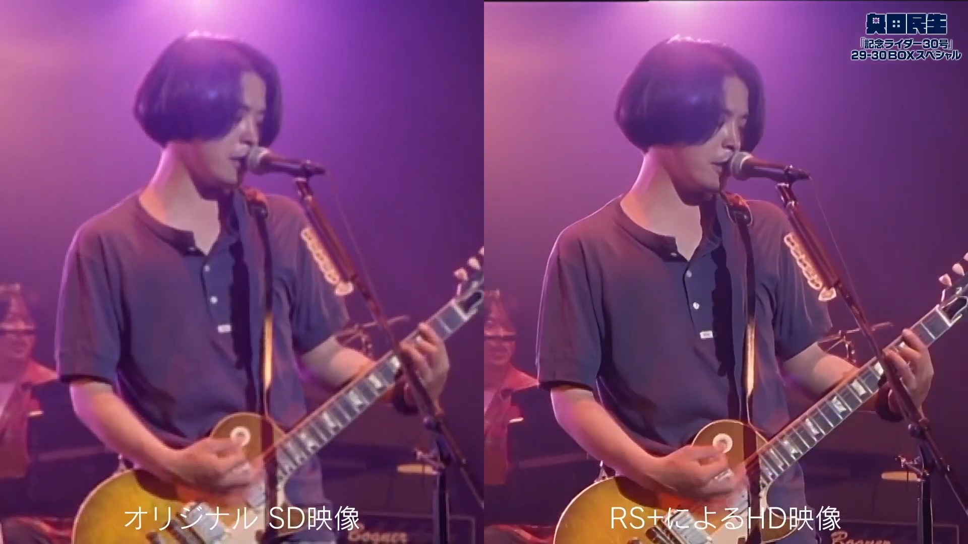 奥田民生ソロ30周年記念ライブ映像「tamio okuda TOUR “29-30”」